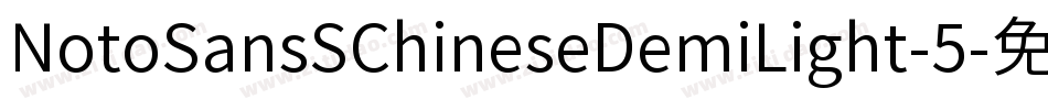 NotoSansSChineseDemiLight-5字体转换