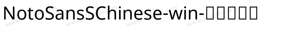 NotoSansSChinese-win字体转换