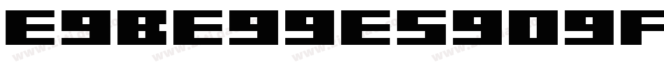 E9BE99E5909FE6898BE4B9A6字体转换