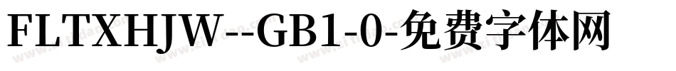 FLTXHJW--GB1-0字体转换