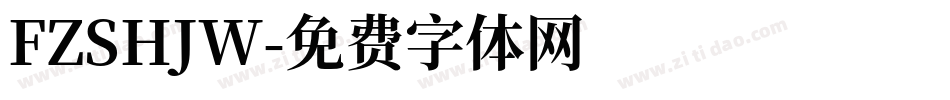 FZSHJW字体转换