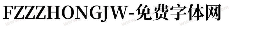 FZZZHONGJW字体转换