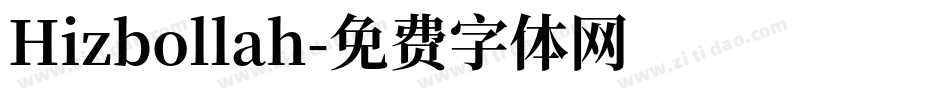 Hizbollah字体转换