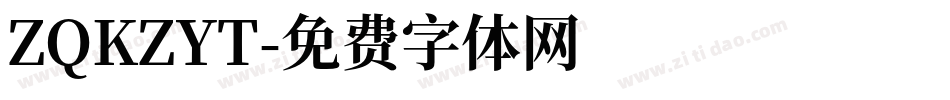 ZQKZYT字体转换