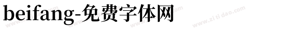 beifang字体转换