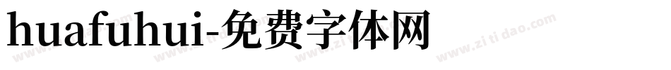 huafuhui字体转换