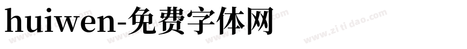 huiwen字体转换