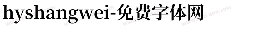 hyshangwei字体转换