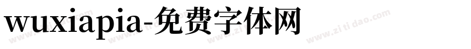 wuxiapia字体转换