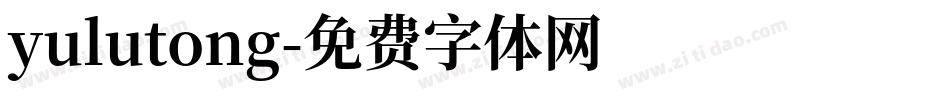 yulutong字体转换