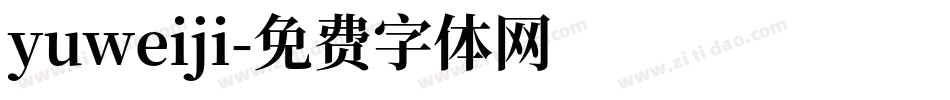 yuweiji字体转换