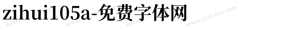 zihui105a字体转换