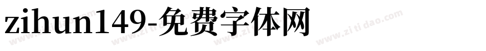 zihun149字体转换