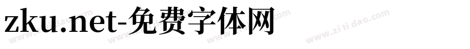 zku.net字体转换