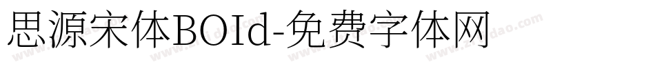 思源宋体BOId字体转换