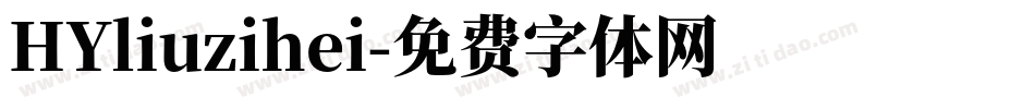 HYliuzihei字体转换