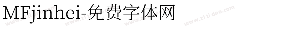 MFjinhei字体转换