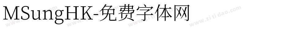 MSungHK字体转换