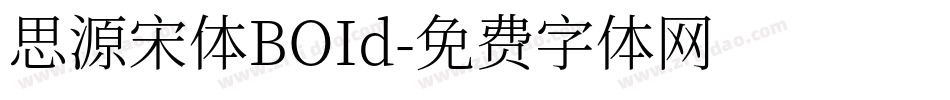 思源宋体BOId字体转换