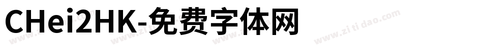 CHei2HK字体转换