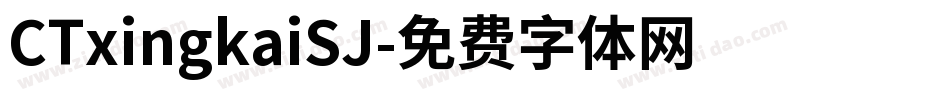 CTxingkaiSJ字体转换