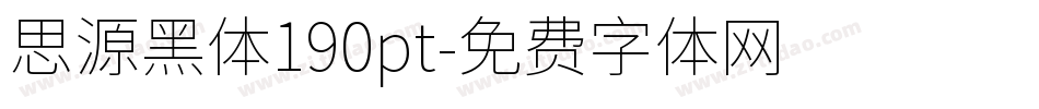 思源黑体190pt字体转换