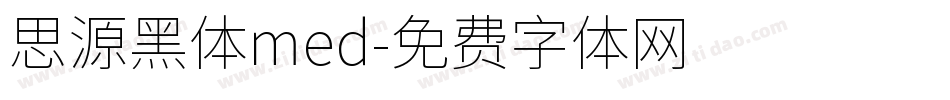 思源黑体med字体转换