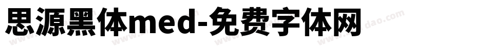 思源黑体med字体转换