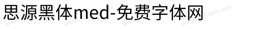 思源黑体med字体转换