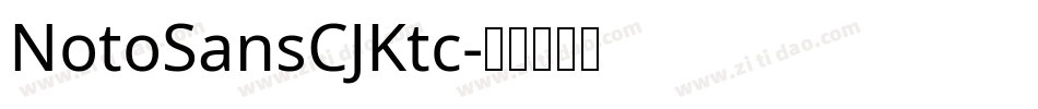 NotoSansCJKtc字体转换