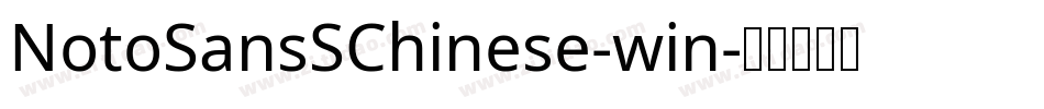 NotoSansSChinese-win字体转换