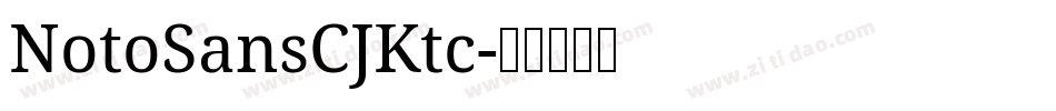 NotoSansCJKtc字体转换