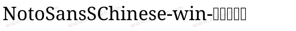 NotoSansSChinese-win字体转换