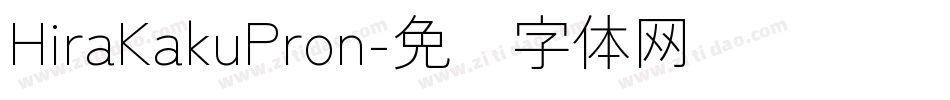 HiraKakuPron字体转换