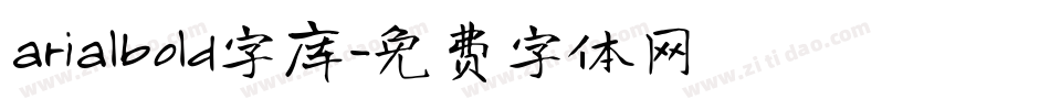 arialbold字库字体转换