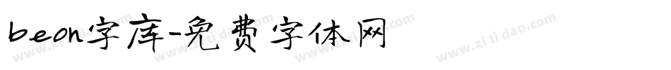 beon字库字体转换