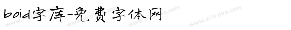 boid字库字体转换