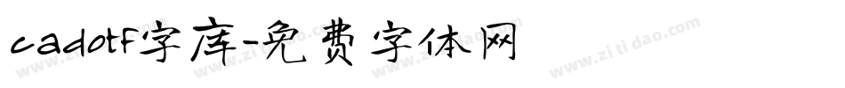 cadotf字库字体转换