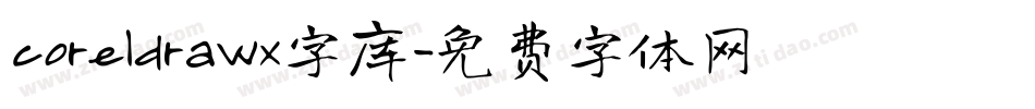 coreldrawx字库字体转换