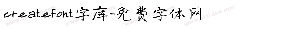 createfont字库字体转换