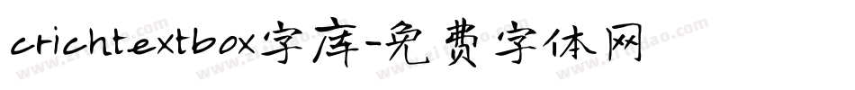 crichtextbox字库字体转换