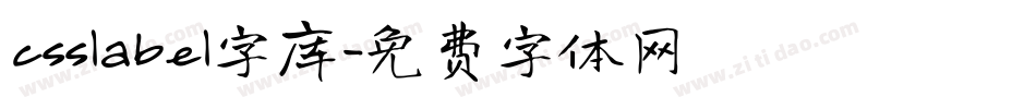 csslabel字库字体转换