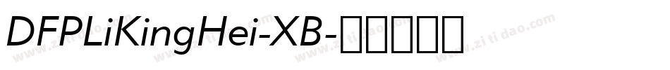 DFPLiKingHei-XB字体转换