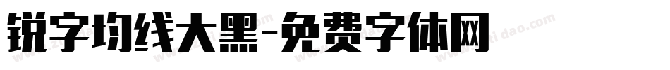 锐字均线大黑字体转换