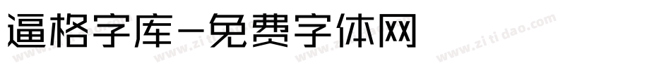 逼格字库字体转换