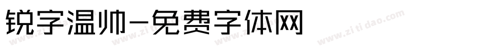 锐字温帅字体转换