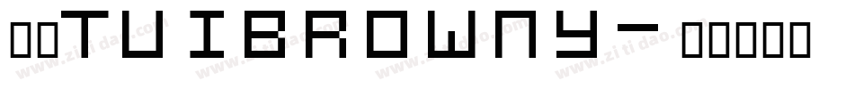 逸云tuibrowny字体转换