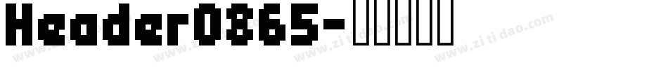 Header0865字体转换