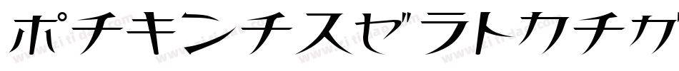 MagyarPostaThin字体转换