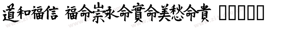 HYZhuZiMeiXinTiW字体转换